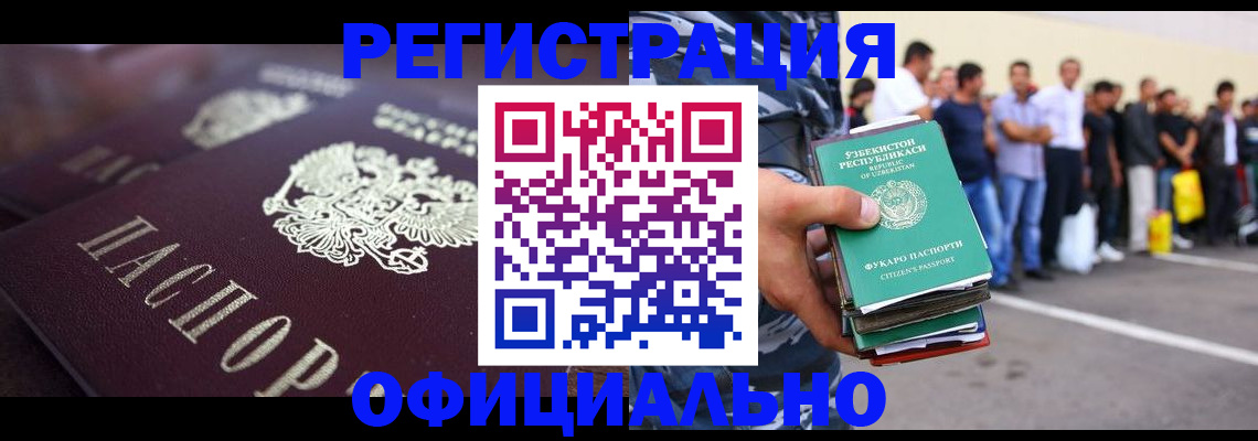 временная прописка в Верхнем Тагиле