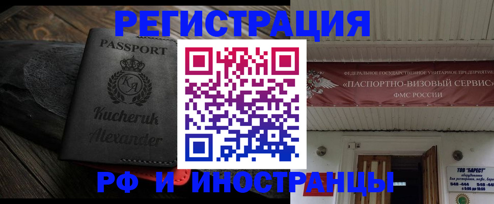 прописка штамп в Верхнем Тагиле